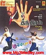 Gummalam 2002 song download